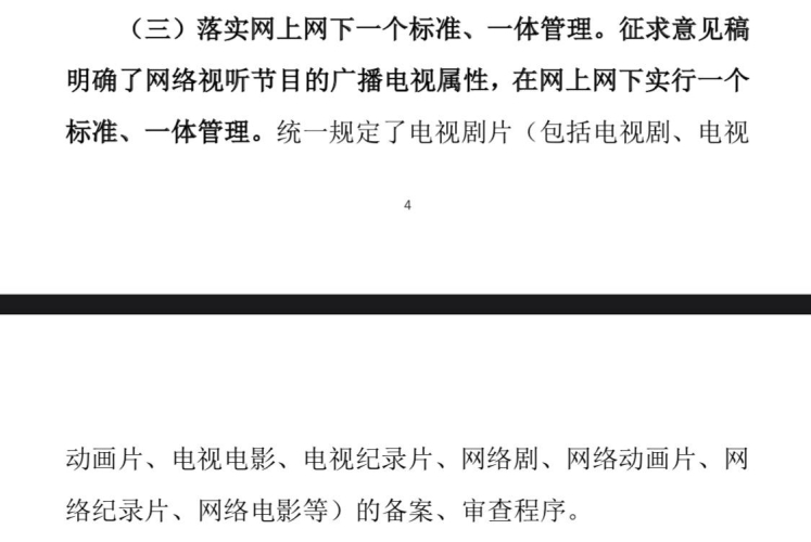 国产成人在线影视行业的发展现状与未来趋势分析