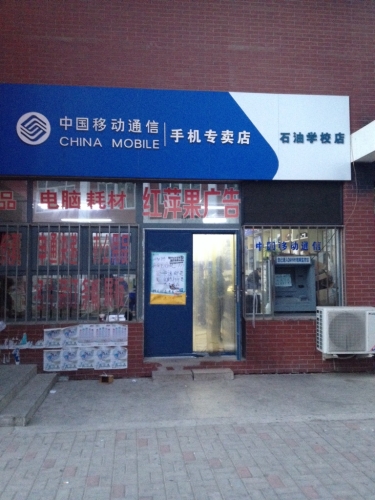 中国移动手机营业厅，智慧生活的引领者中国移动手机营业厅app客户端下载