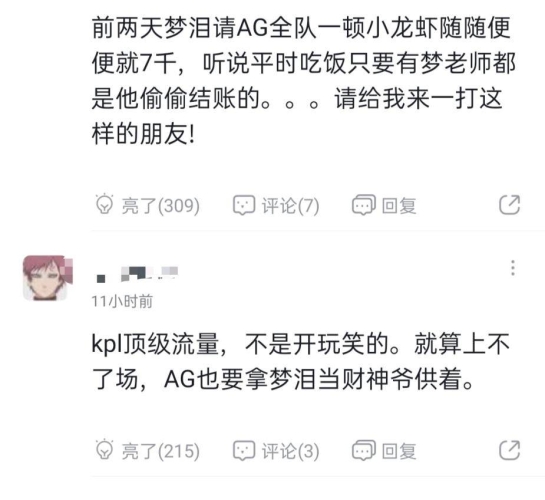 KPL职业选手身价排名，谁才是真正的顶流？