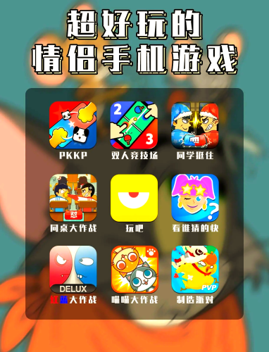 适合联机玩的手机游戏，探索最佳休闲娱乐体验适合联机玩的手机游戏推荐