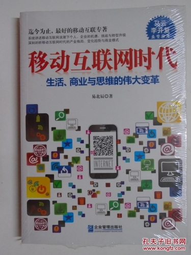 手机版，开启全新移动互联时代