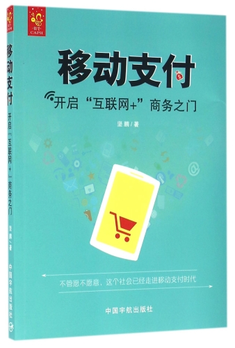 手机版，开启全新移动互联时代