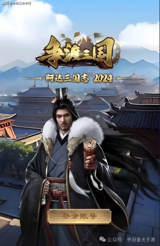 三国志名将令，一部揭示三国时期英雄传奇的史诗巨著三国志名将令6kw版本下载