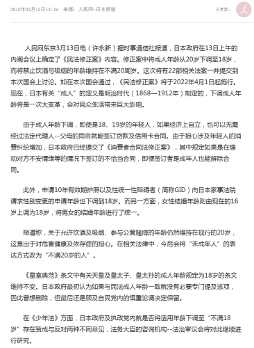 国产成人精品与日本亚洲成熟市场的深度解析