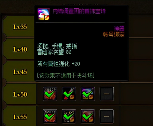 DNF助手，掌中宝，你的游戏利器！