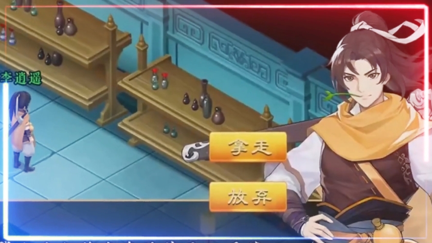 仙剑奇侠传之新的开始—探寻武侠世界的崭新篇章仙剑奇侠传之新的开始最强阵容
