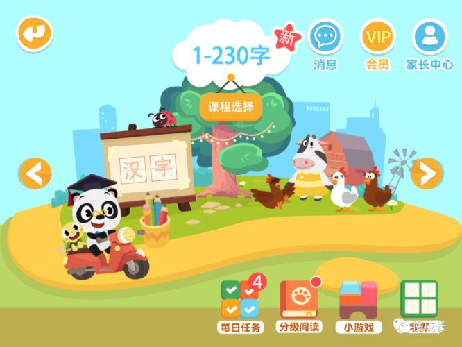 洛克王国图鉴app，幼儿教育的新选择