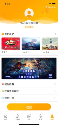 青青青视频香蕉在线视频，探索在线视频平台的新趋势