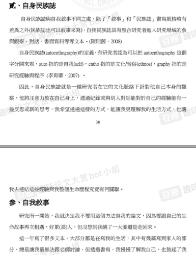 亚洲男性文化中的男人天堂现象，探讨与反思