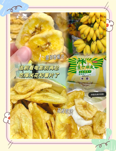 香蕉久久国产超碰青草，探索国产香蕉的独特魅力与市场前景香蕉久久国产超碰青草,东