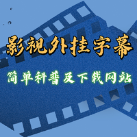 专区中文字幕视频专区专区中文字幕视频专区，一站式满足你的多语言观影需求