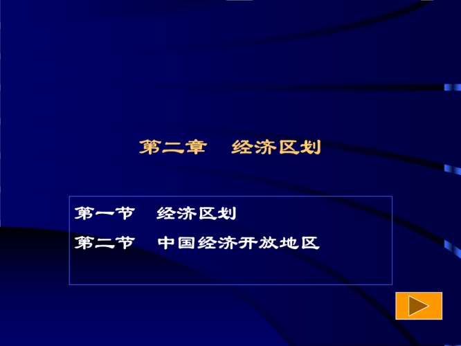 日韩一区二区跑去四区日韩一区二区跑去四区，区域经济合作的新篇章
