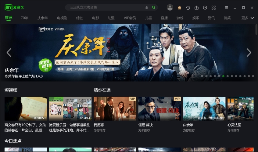 亚洲欧美日韩V在线播放，全球影视娱乐的新趋势
