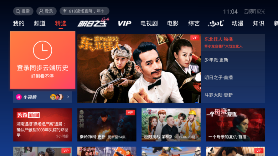 亚洲欧美日韩V在线播放，全球影视娱乐的新趋势