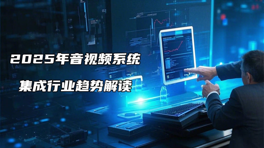 亚洲精品视频行业现状与未来发展探析