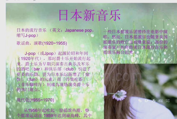 亚洲与欧美另类吹潮文化，探索全球音乐潮流的新趋势