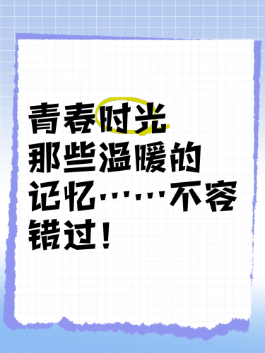 国产精品未满十八国产精品不容错过，青春不容等待