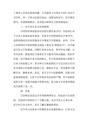 日本久久网站日本久久网站—揭秘日本文化与资讯