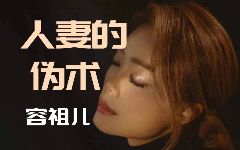 无线码免费人妻揭秘，网络热议背后的真相中文字幕无线码人妻一区二区
