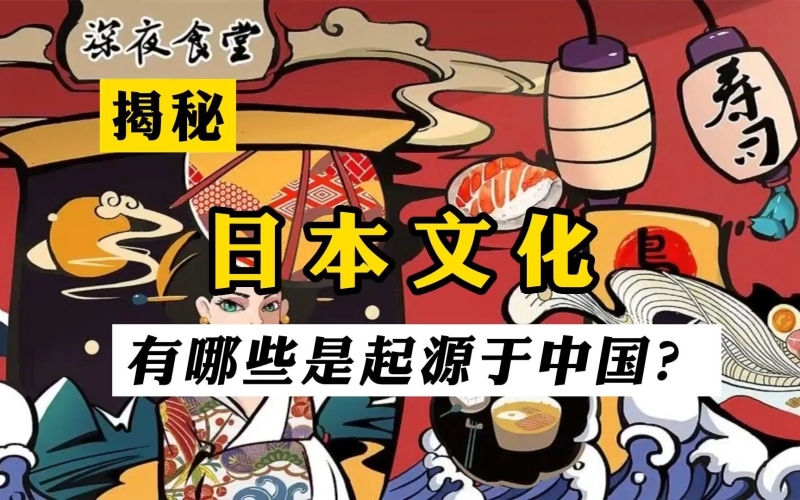 精品久久综合日本网，深度解析日本文化与新闻资讯