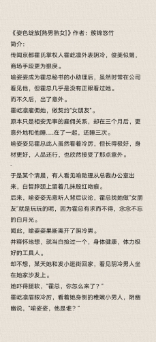 人妻色综合文学人妻色综合文学，情感交织，魅力四溢