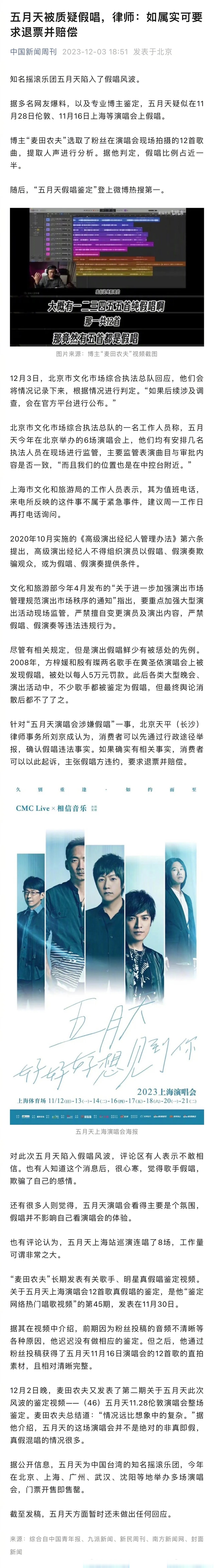 五月天久久亚洲图片新闻五月天在现