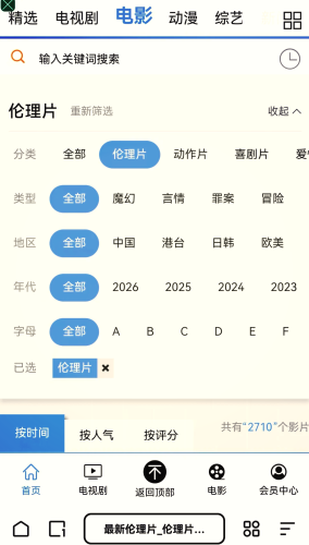 免费国产黄网站在线看，揭秘健康与安全的在线浏览新体验免费国产黄网站在线看-古装-完整版正在播放