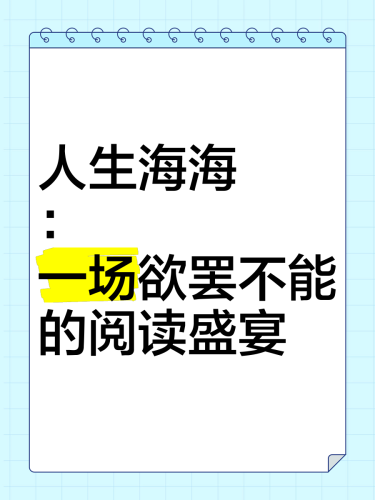 一本一本久久a久久精品综合一本久久a久久精品综合，新闻资讯网站上的阅读盛宴