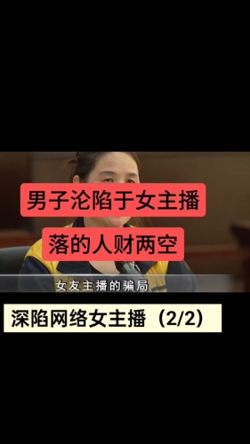 国产女主播喷水视频在线观看，直播背后的故事与魅力爱上女主播故事免费观看