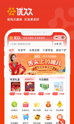 精品久久，生活更美好