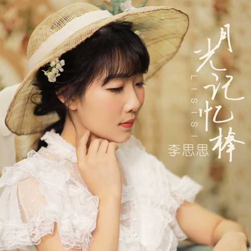 思思在线，新闻资讯引领未来，网络世界新篇章思思在线歌曲