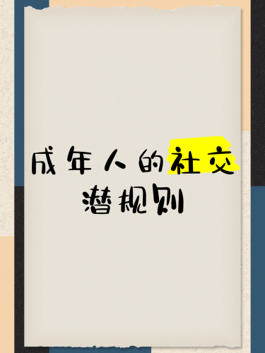 成人在线观看视频的全新趋势，探索背后的文化与社交影响