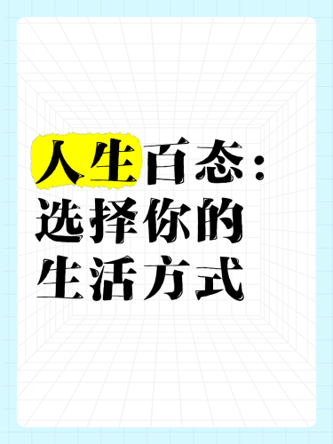 久久精品一级百度搜索热门文章，久久精品一级—引领品质生活的新选择
